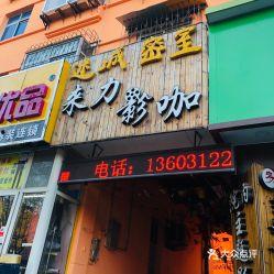 保定娱乐网,畅享本地精彩，尽览娱乐资讯新篇章