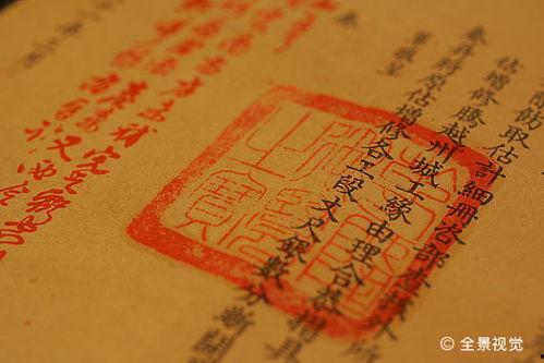 奏折图片,揭秘古代宫廷政治风云