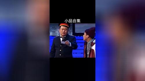 小品视频搞笑大全高清,小品视频搞笑大全，高清盛宴来袭！