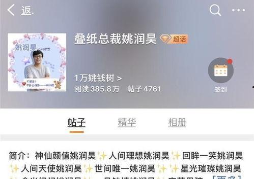 姚润昊个人资料,才华横溢的年轻才俊，多领域成就斐然