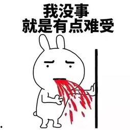 吐了又咽回去表情包