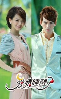 爱情睡醒了图片,从梦境到现实的甜蜜蜕变